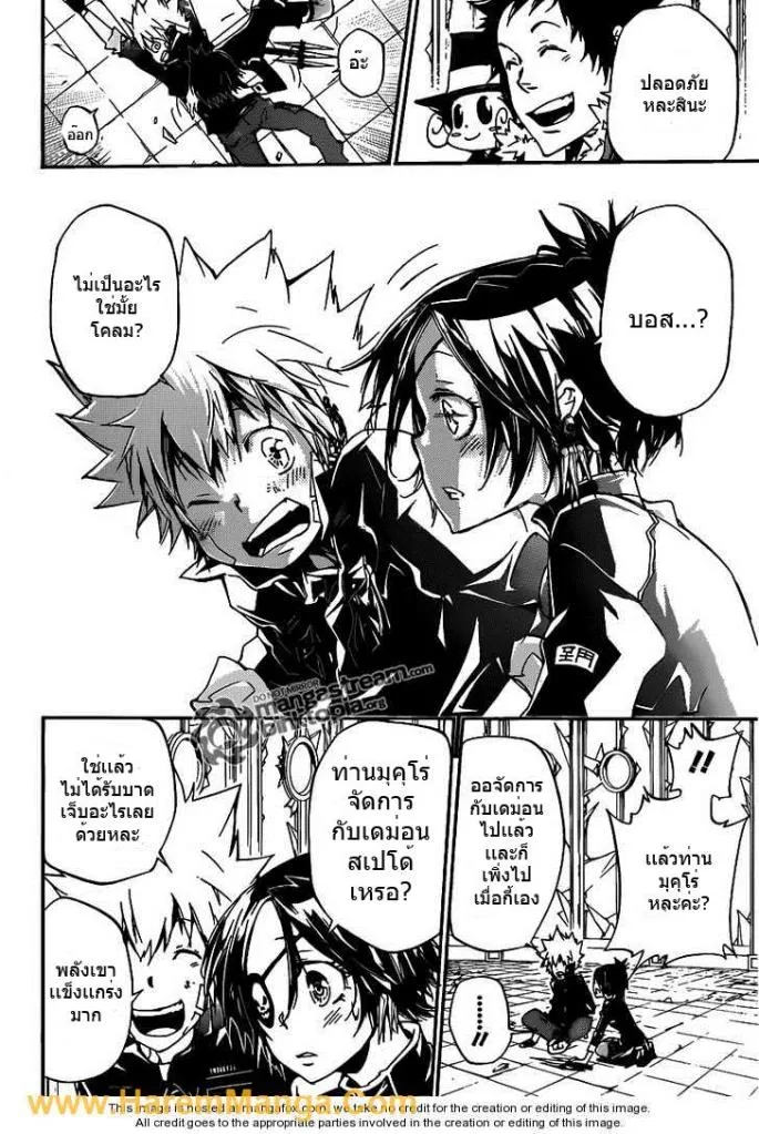 Katekyo Hitman Reborn! - หน้า 7