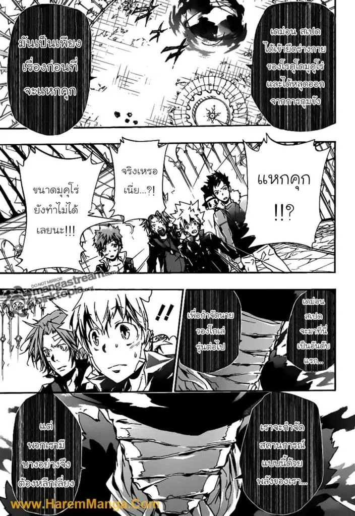 Katekyo Hitman Reborn! - หน้า 6