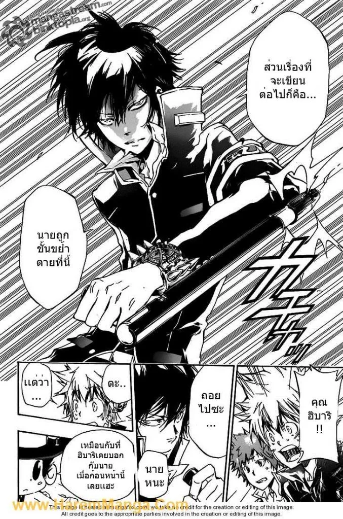 Katekyo Hitman Reborn! - หน้า 11