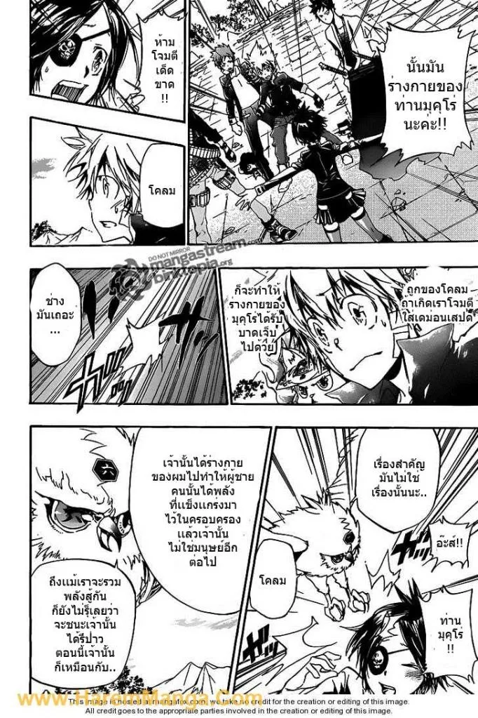 Katekyo Hitman Reborn! - หน้า 3