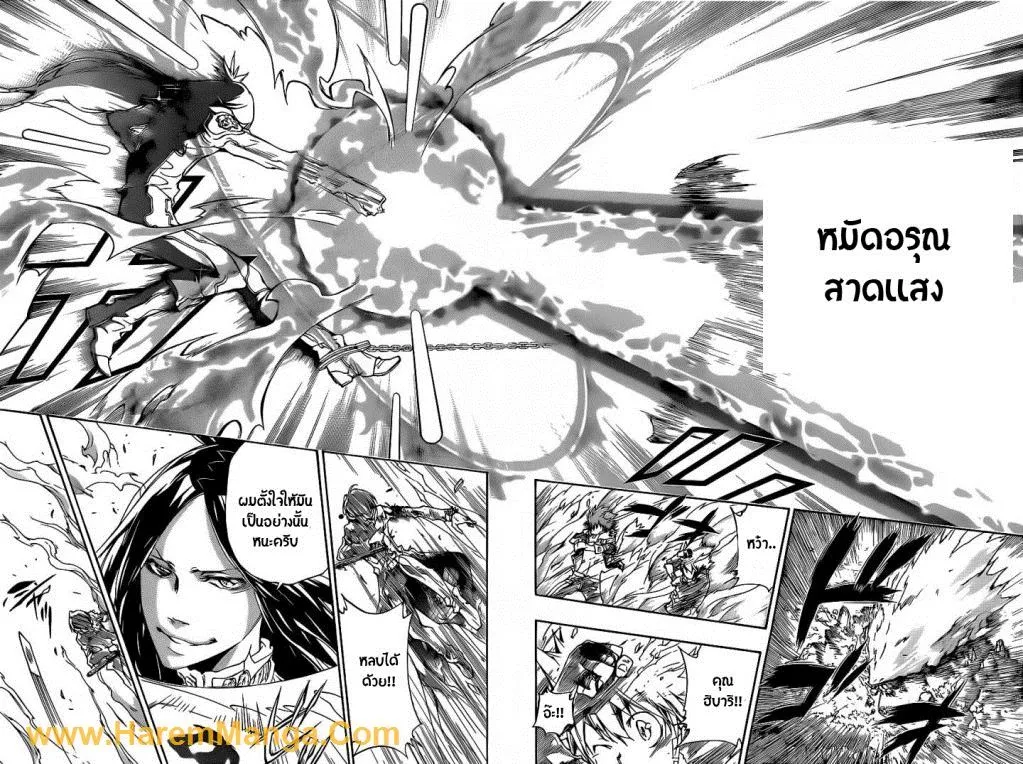 Katekyo Hitman Reborn! - หน้า 10