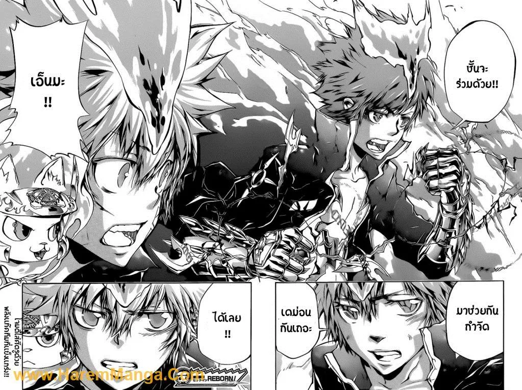 Katekyo Hitman Reborn! - หน้า 15