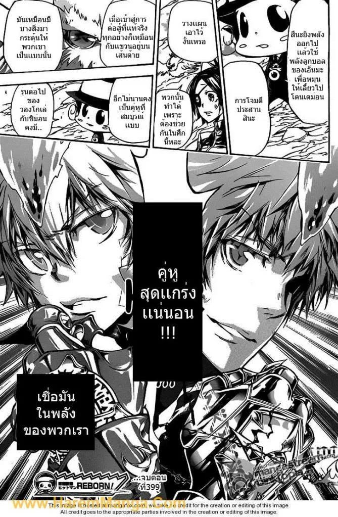 Katekyo Hitman Reborn! - หน้า 16