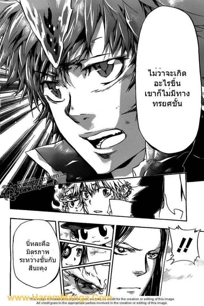 Katekyo Hitman Reborn! - หน้า 3