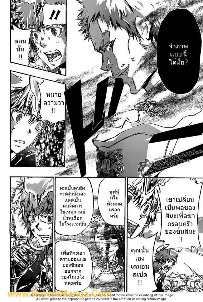 Katekyo Hitman Reborn! - หน้า 7