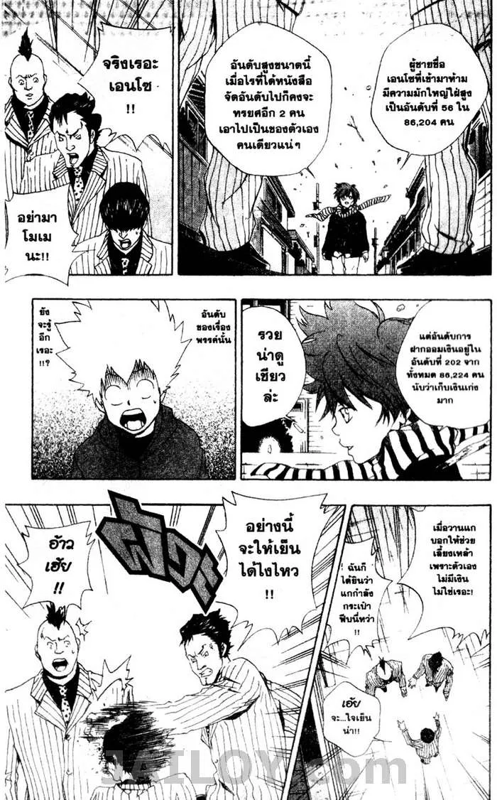 Katekyo Hitman Reborn! - หน้า 18