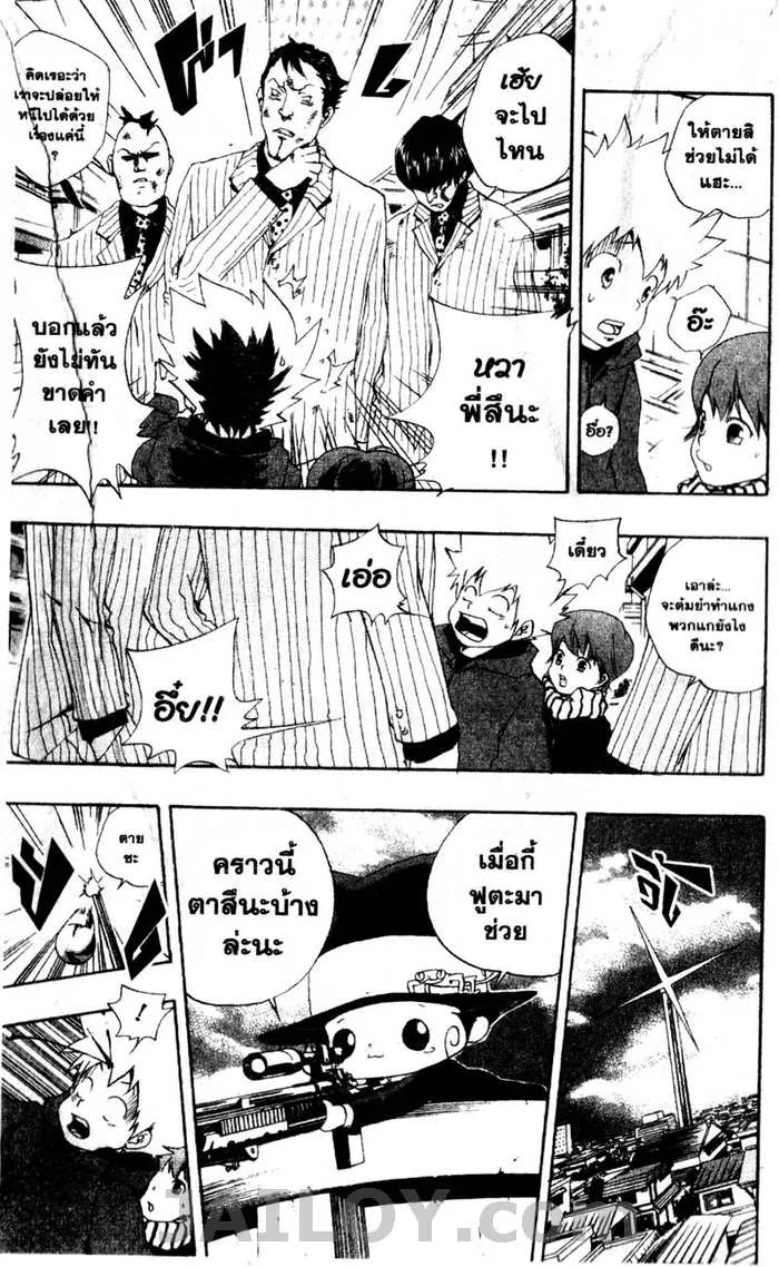 Katekyo Hitman Reborn! - หน้า 20