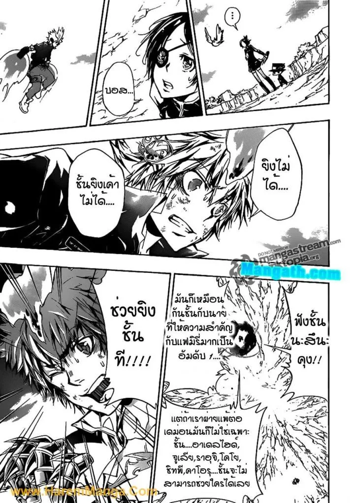 Katekyo Hitman Reborn! - หน้า 6