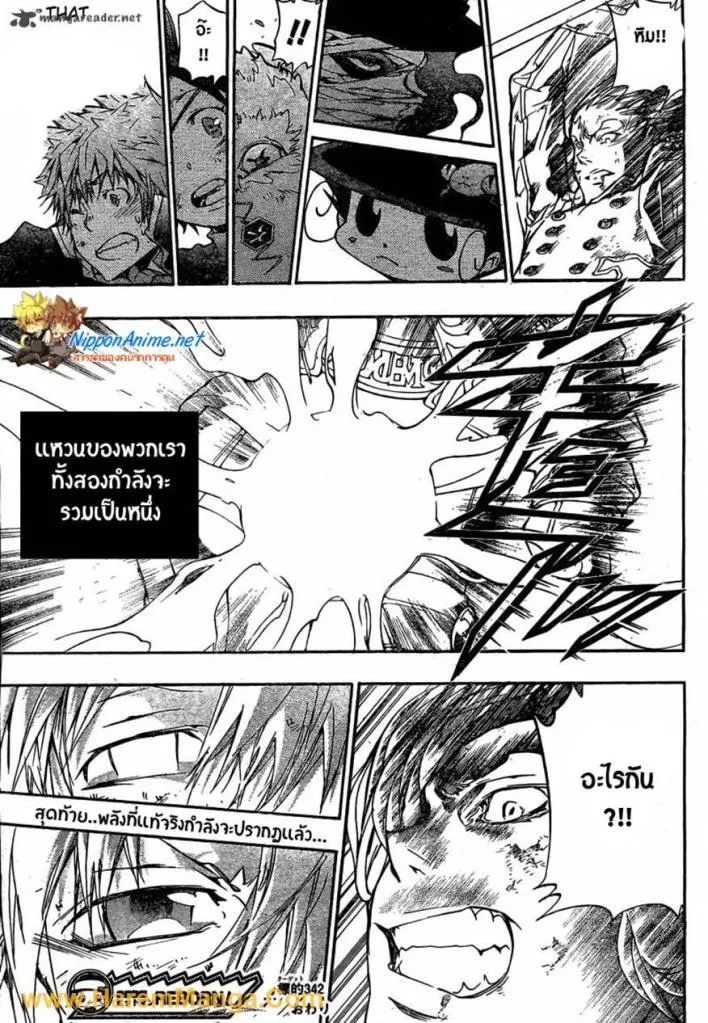 Katekyo Hitman Reborn! - หน้า 17