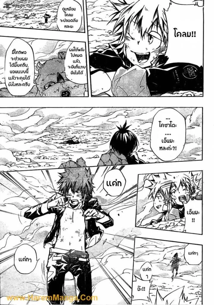 Katekyo Hitman Reborn! - หน้า 5