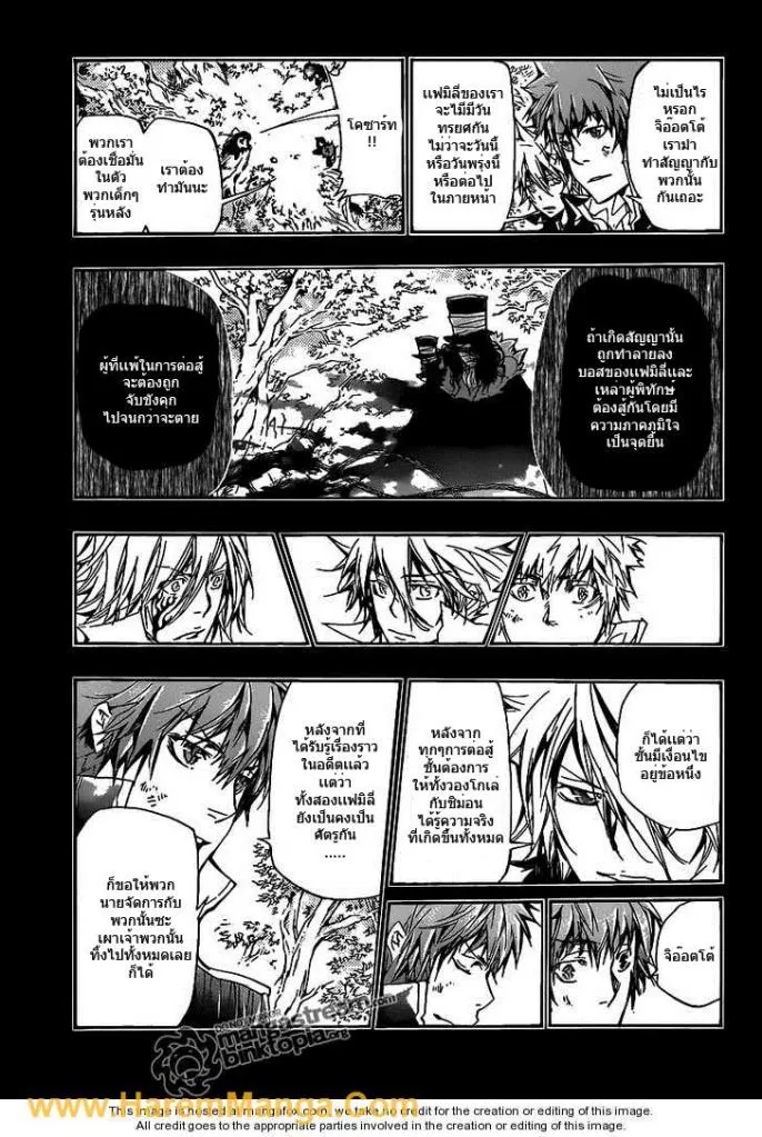 Katekyo Hitman Reborn! - หน้า 4