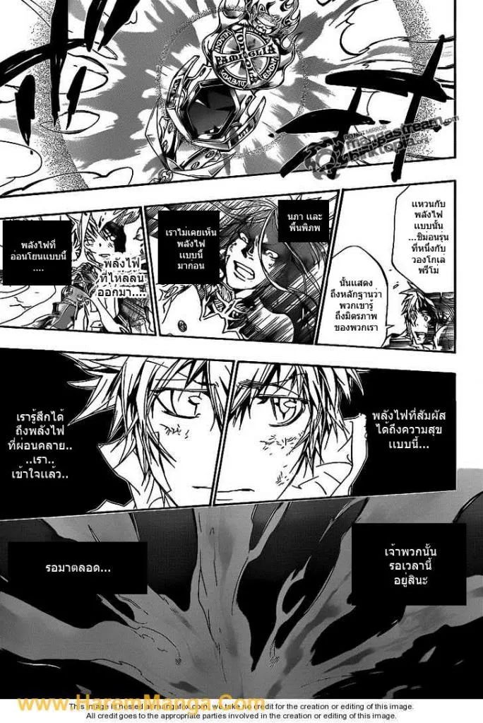 Katekyo Hitman Reborn! - หน้า 6