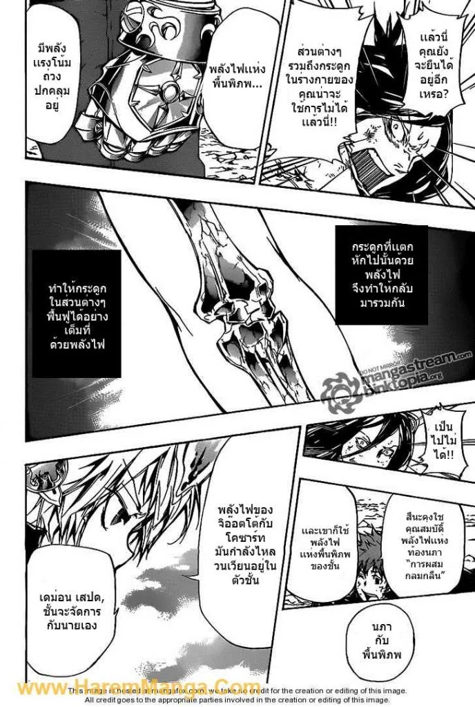 Katekyo Hitman Reborn! - หน้า 9