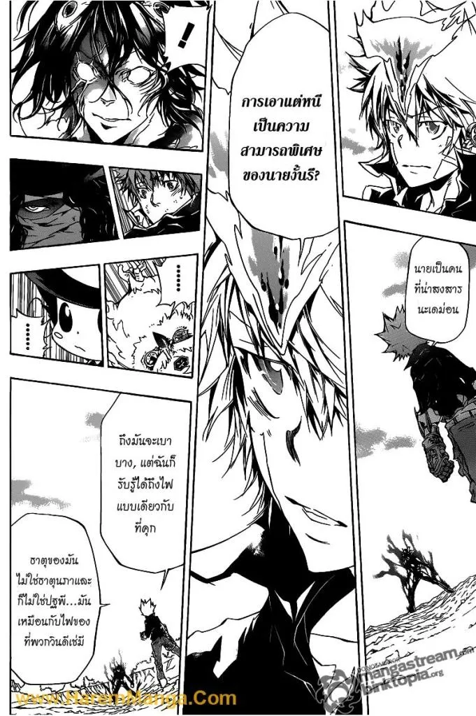 Katekyo Hitman Reborn! - หน้า 1