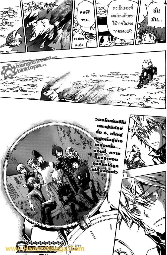 Katekyo Hitman Reborn! - หน้า 16