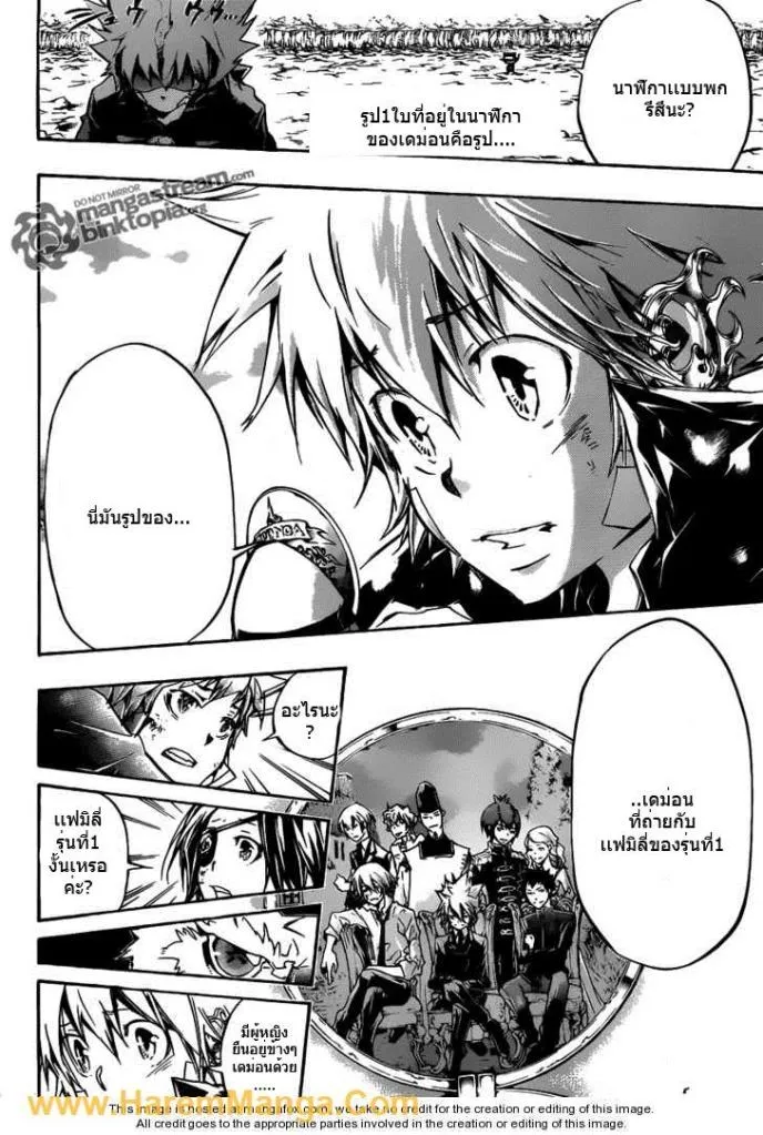 Katekyo Hitman Reborn! - หน้า 1