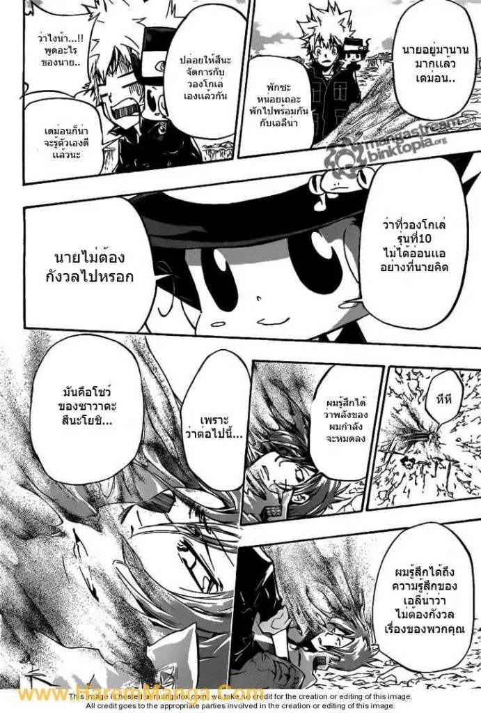 Katekyo Hitman Reborn! - หน้า 11