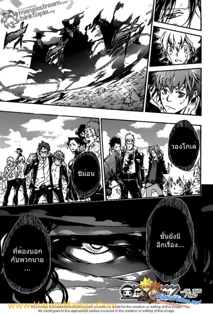 Katekyo Hitman Reborn! - หน้า 16