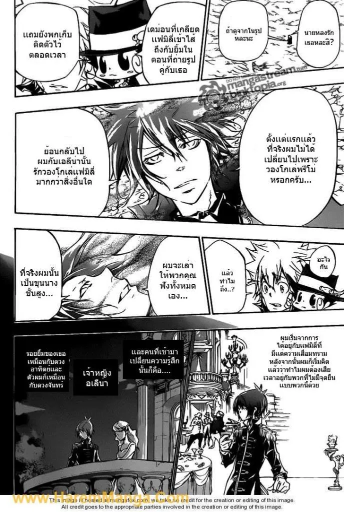 Katekyo Hitman Reborn! - หน้า 3