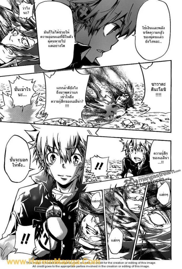 Katekyo Hitman Reborn! - หน้า 8