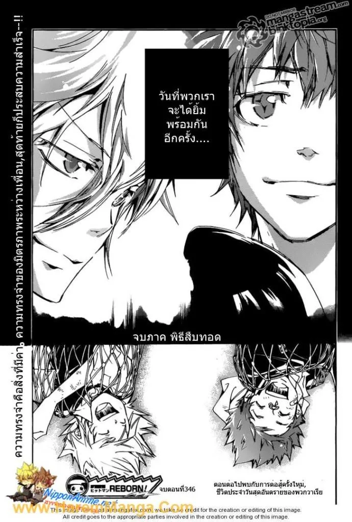 Katekyo Hitman Reborn! - หน้า 16