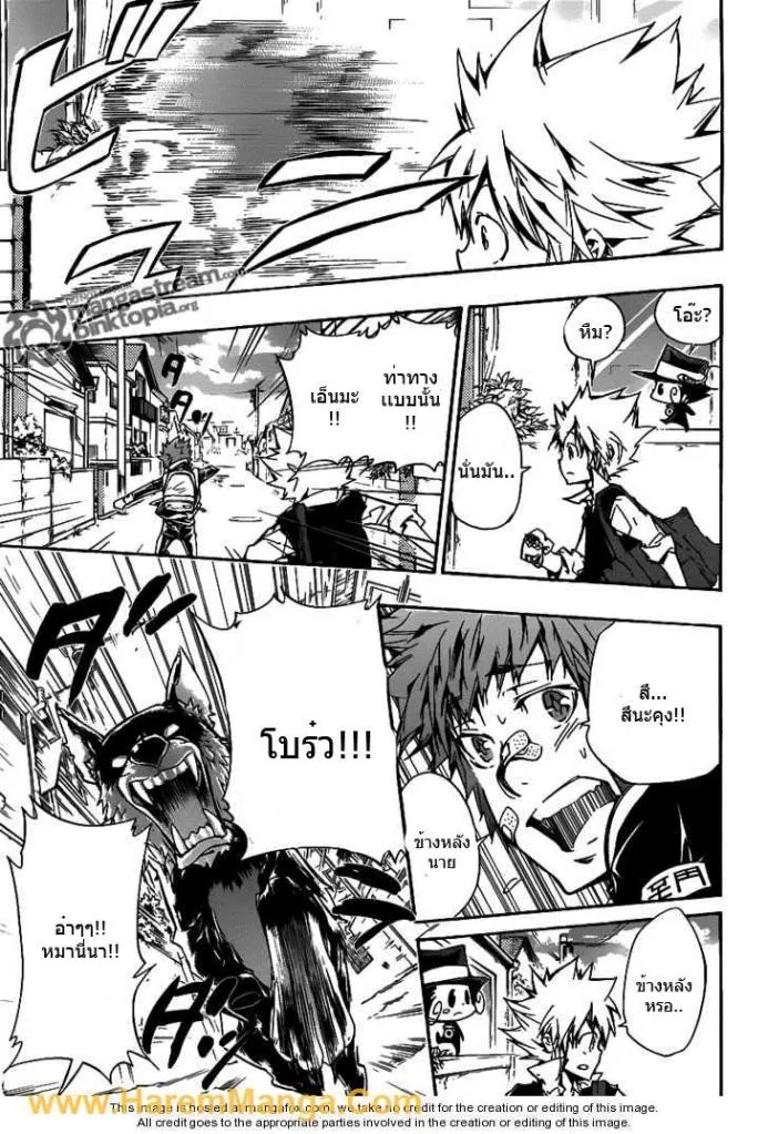 Katekyo Hitman Reborn! - หน้า 2