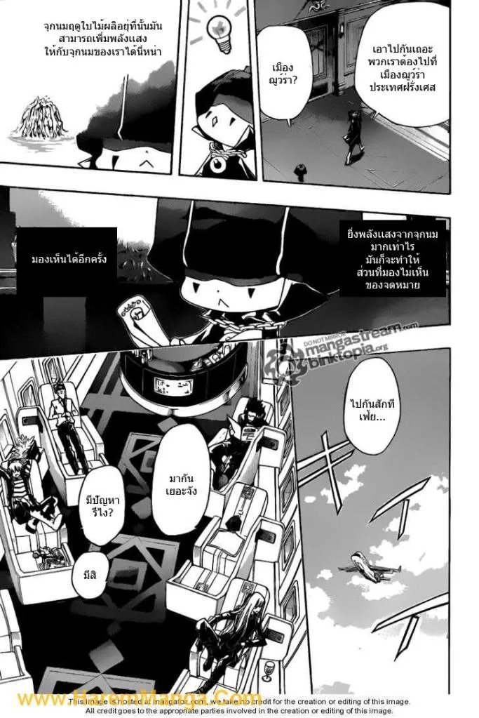 Katekyo Hitman Reborn! - หน้า 10