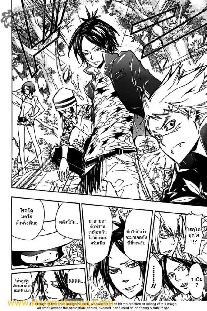 Katekyo Hitman Reborn! - หน้า 15