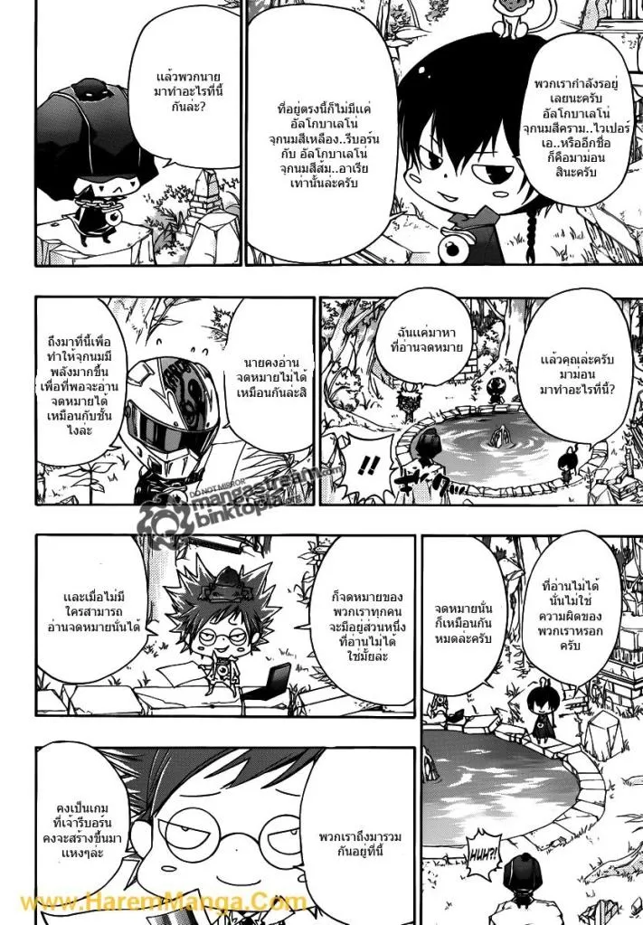 Katekyo Hitman Reborn! - หน้า 13