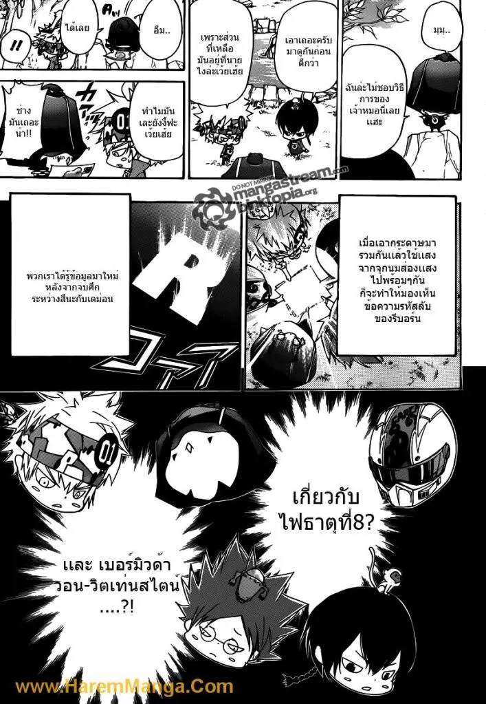 Katekyo Hitman Reborn! - หน้า 14