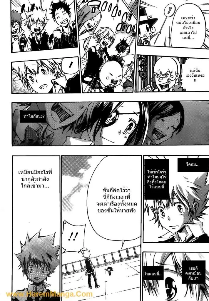 Katekyo Hitman Reborn! - หน้า 15