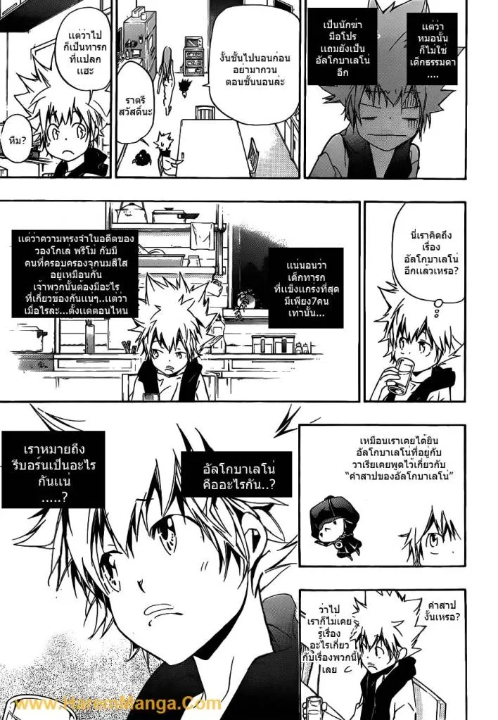 Katekyo Hitman Reborn! - หน้า 2