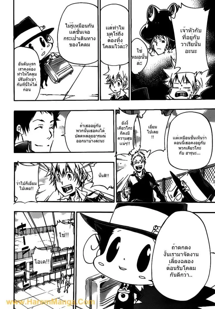 Katekyo Hitman Reborn! - หน้า 7