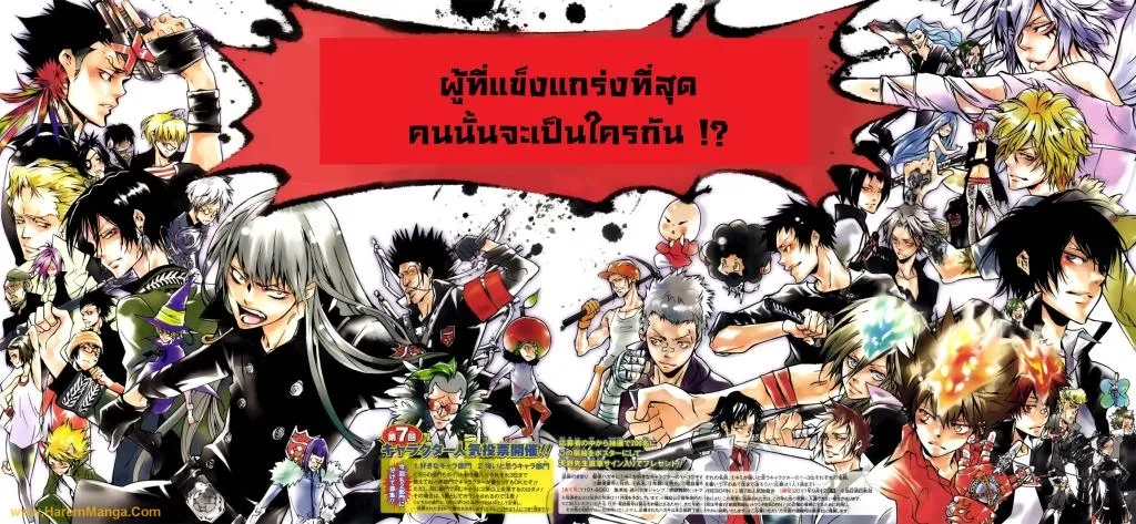 Katekyo Hitman Reborn! - หน้า 1