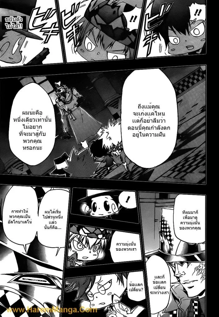 Katekyo Hitman Reborn! - หน้า 16