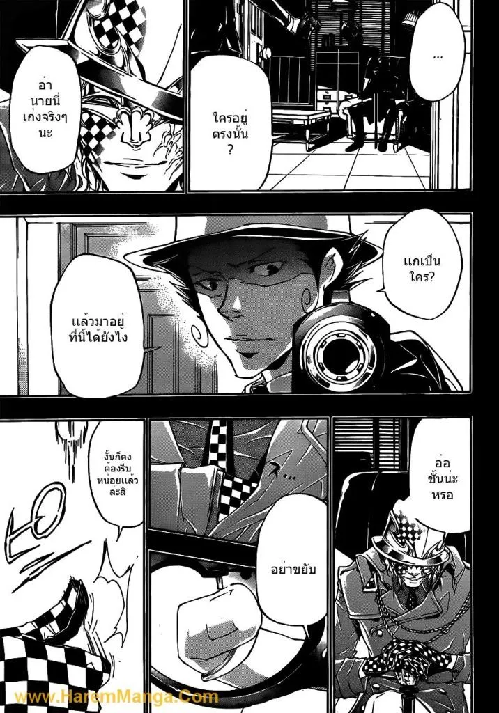 Katekyo Hitman Reborn! - หน้า 4