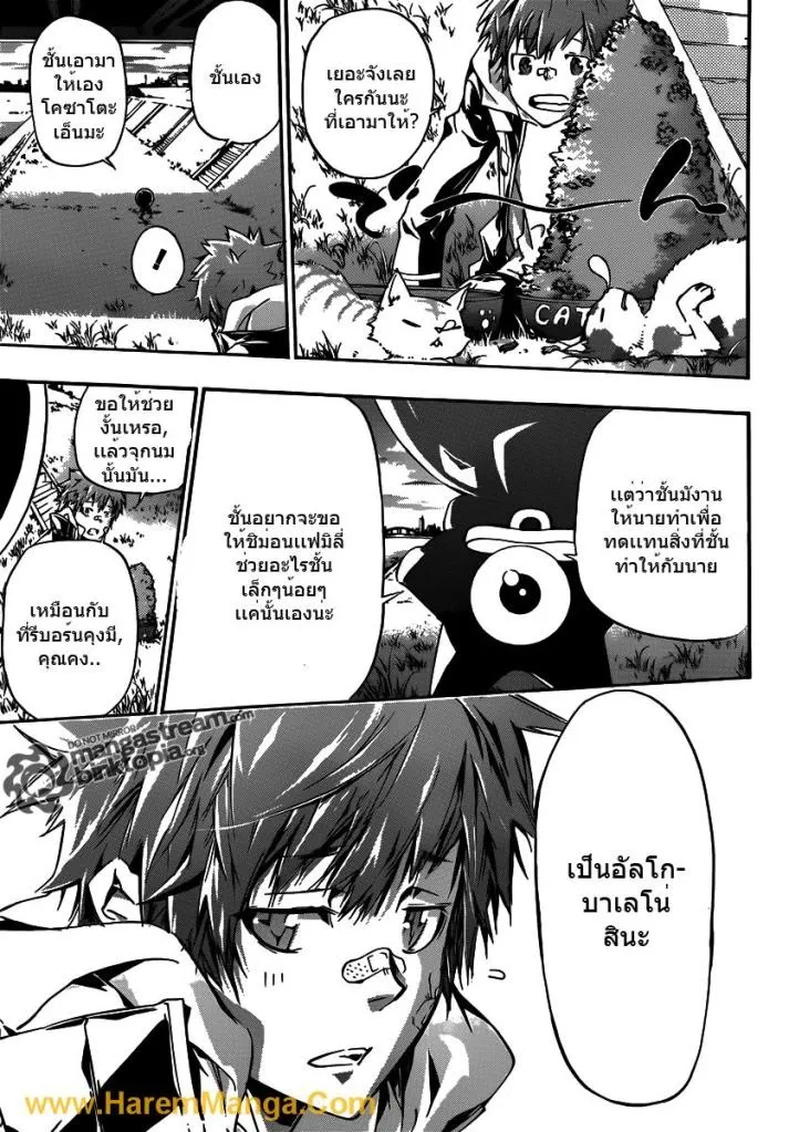 Katekyo Hitman Reborn! - หน้า 12