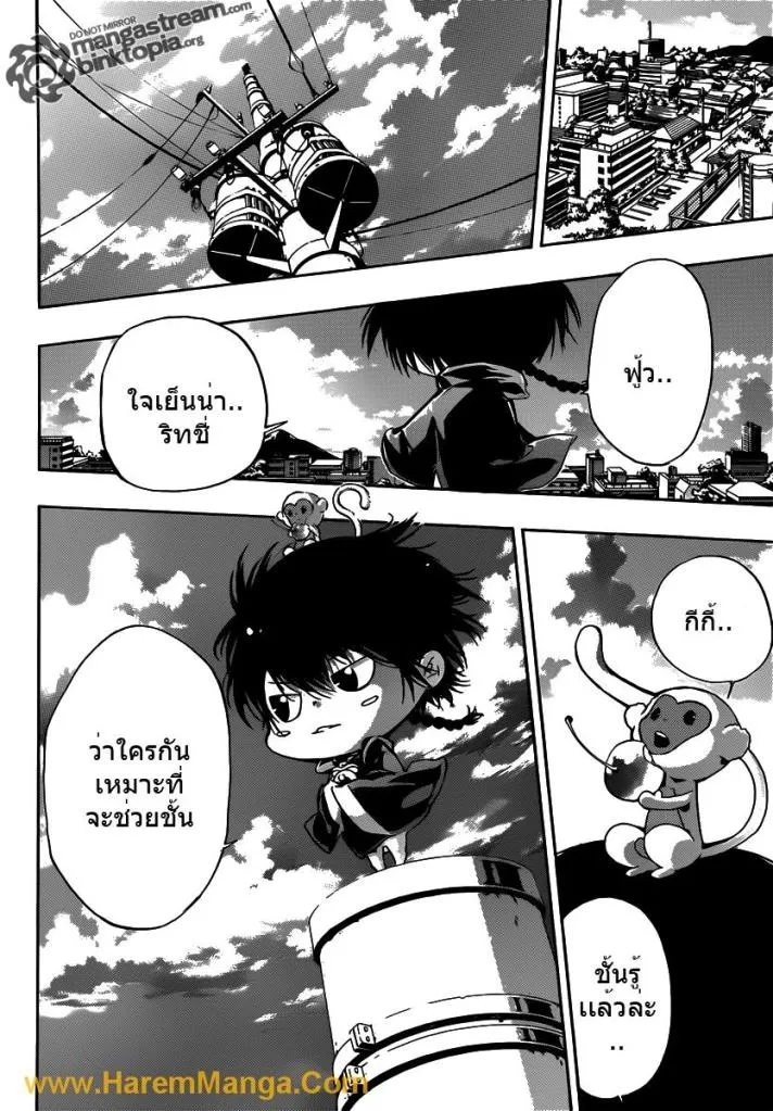 Katekyo Hitman Reborn! - หน้า 13