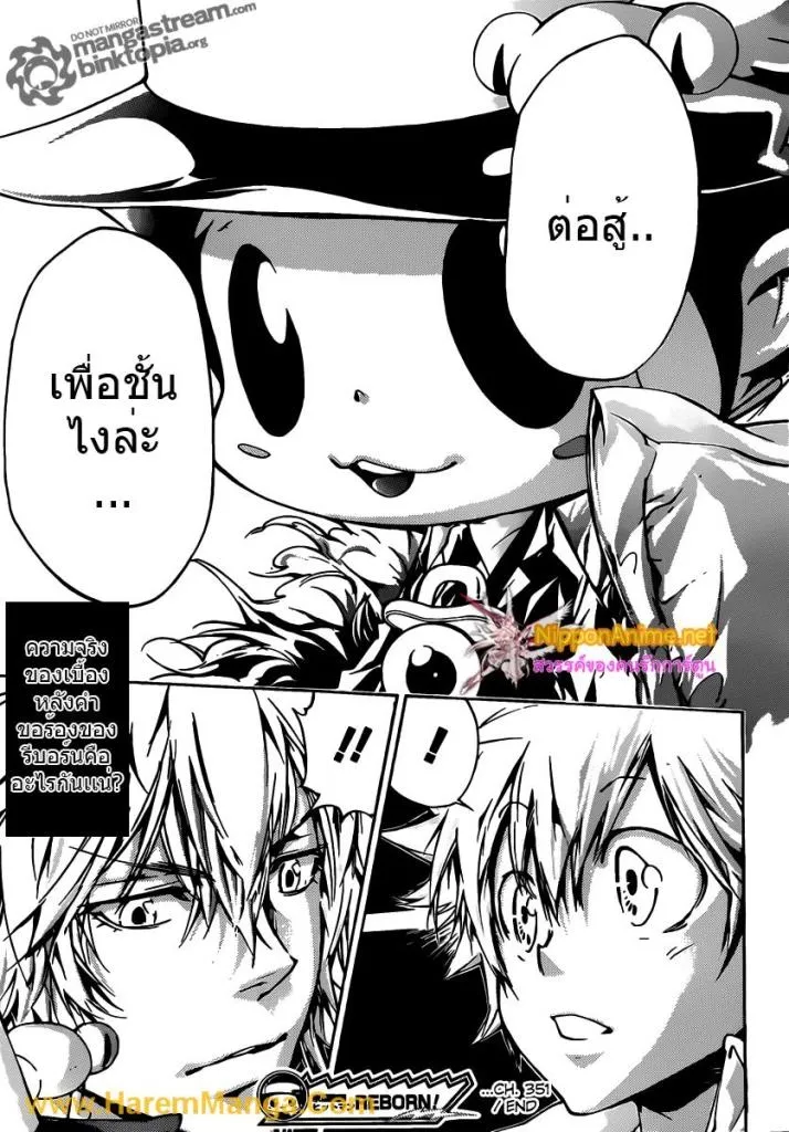 Katekyo Hitman Reborn! - หน้า 16