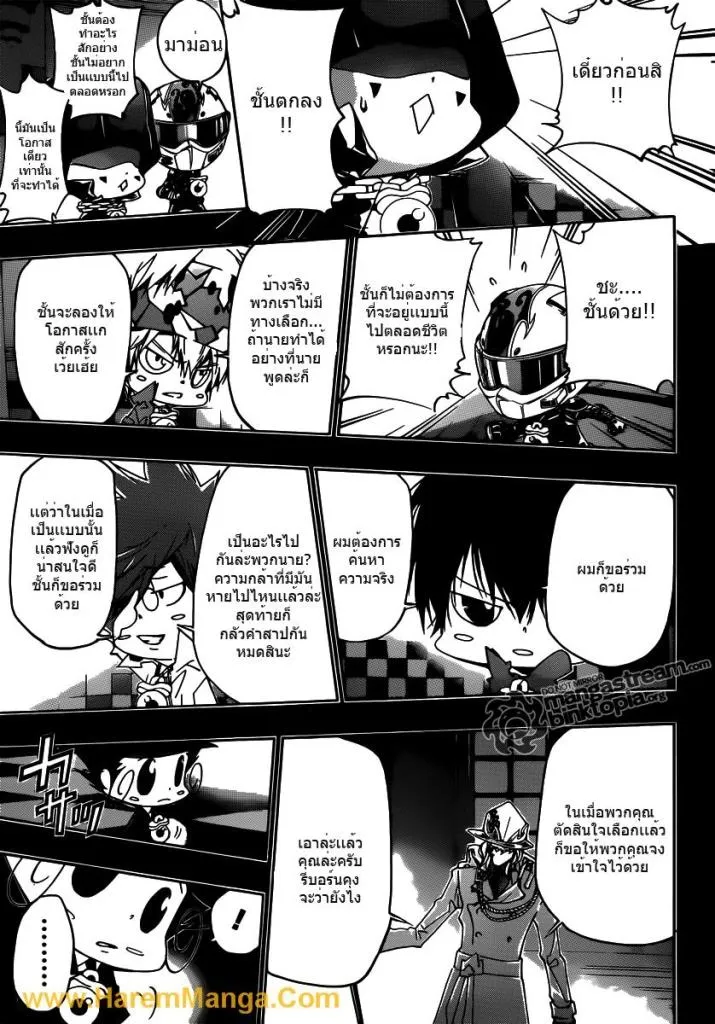 Katekyo Hitman Reborn! - หน้า 11