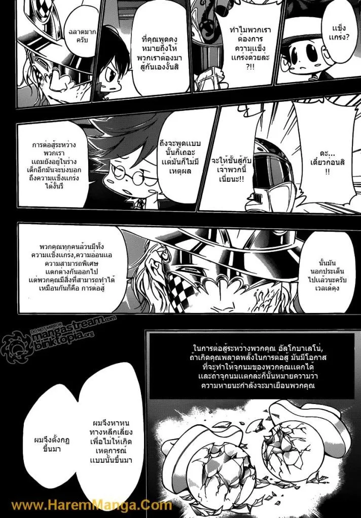 Katekyo Hitman Reborn! - หน้า 8