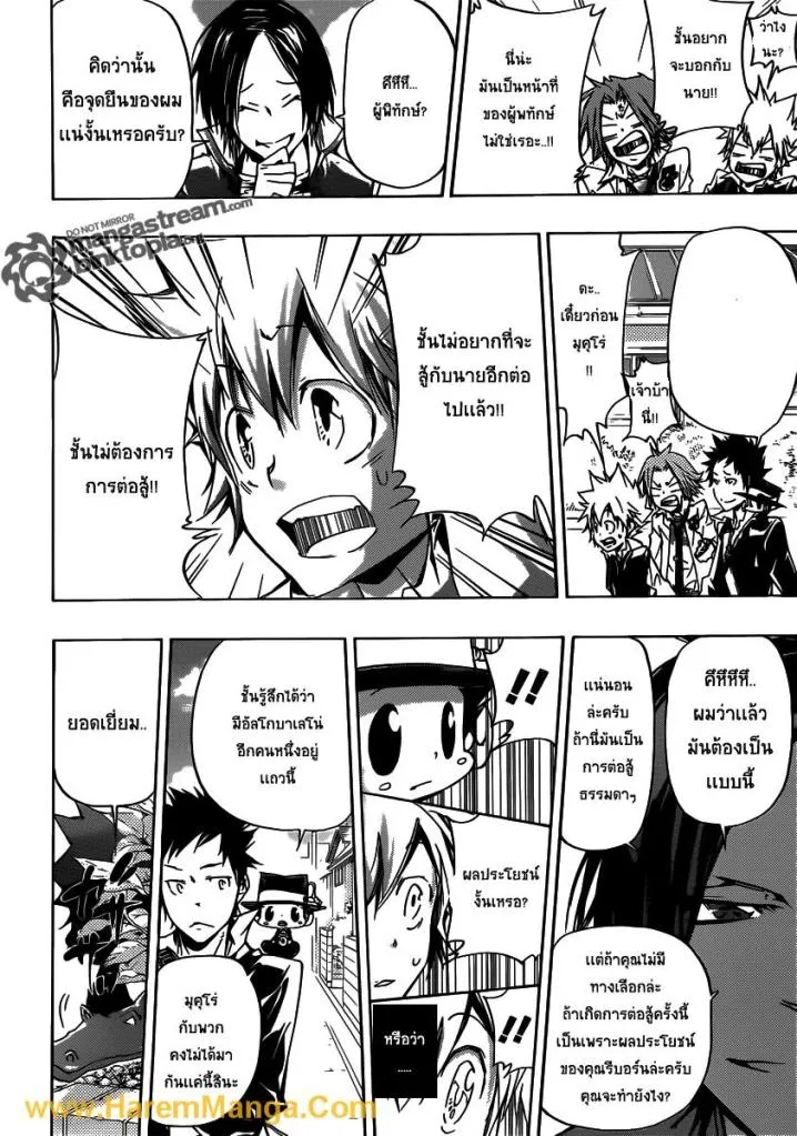 Katekyo Hitman Reborn! - หน้า 15