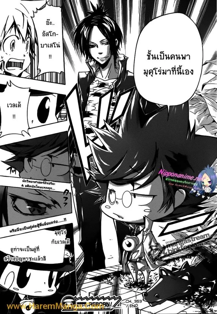 Katekyo Hitman Reborn! - หน้า 16