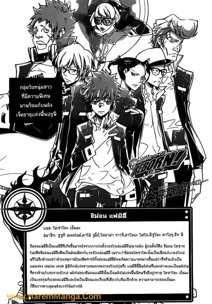 Katekyo Hitman Reborn! - หน้า 2