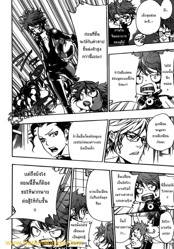 Katekyo Hitman Reborn! - หน้า 5