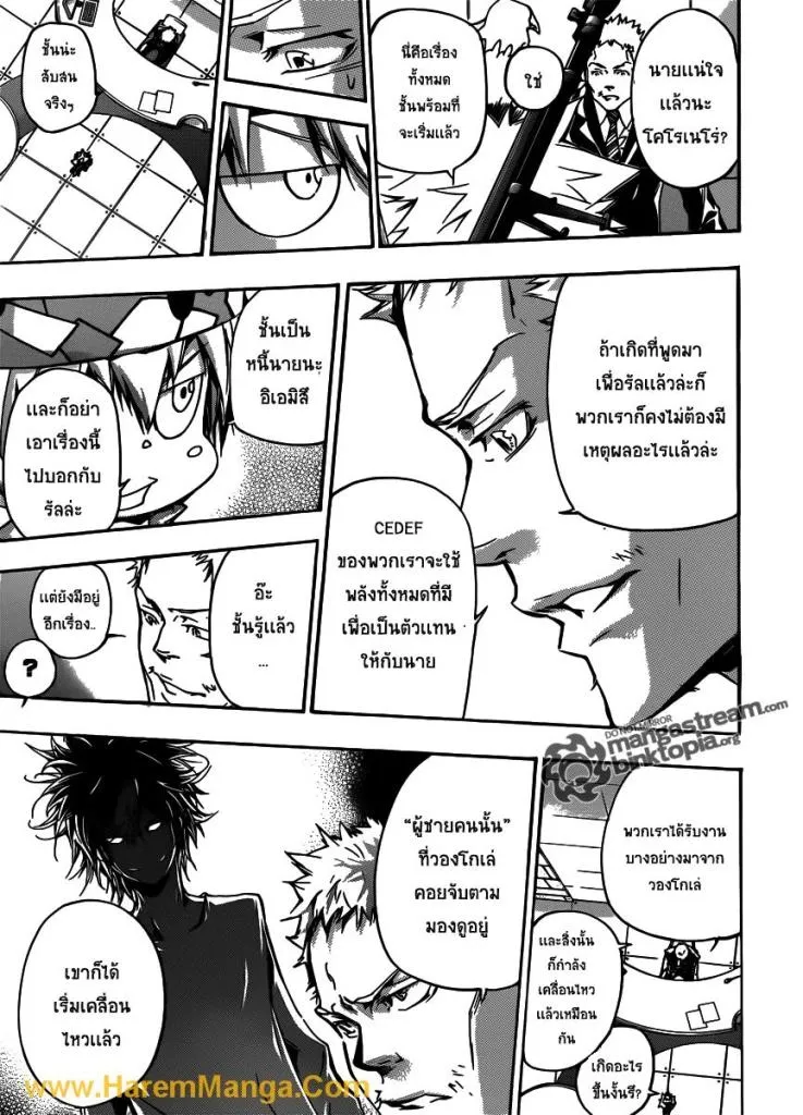 Katekyo Hitman Reborn! - หน้า 8