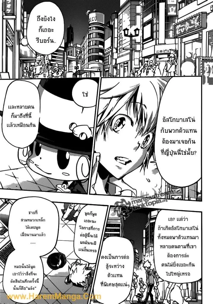 Katekyo Hitman Reborn! - หน้า 9