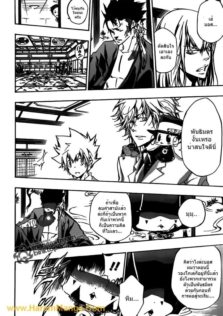 Katekyo Hitman Reborn! - หน้า 11