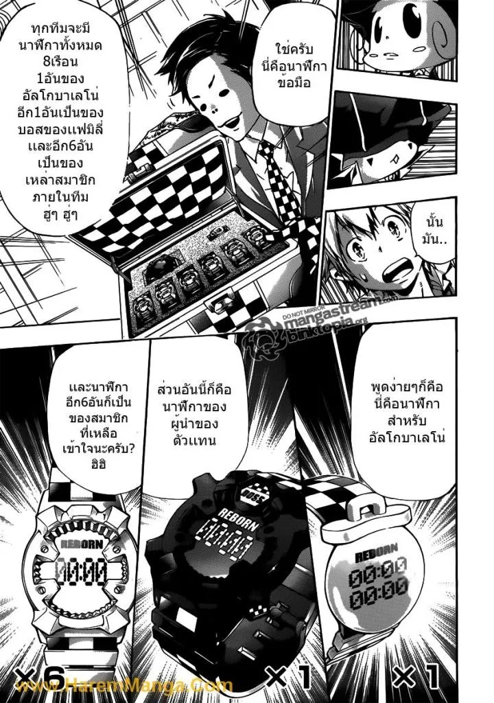 Katekyo Hitman Reborn! - หน้า 4