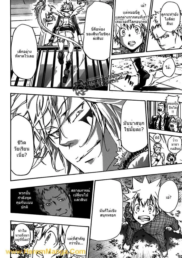 Katekyo Hitman Reborn! - หน้า 15